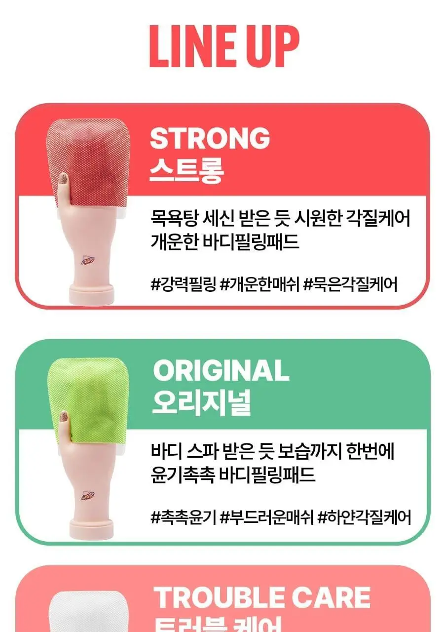 [520만장판매]엄마의목욕탕레시피 바디필링패드 1매입 상세페이지 38
